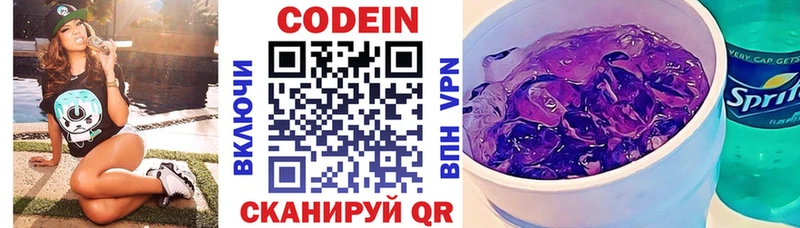 площадка клад  купить  цена  Советск  Кодеин напиток Lean (лин) 