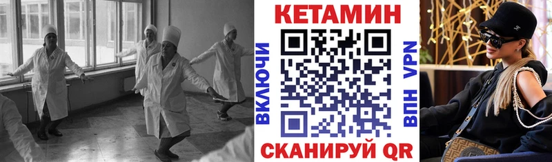 Кетамин VHQ где купить Советск