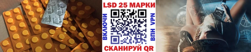 Лсд 25 экстази кислота  где продают   Советск 