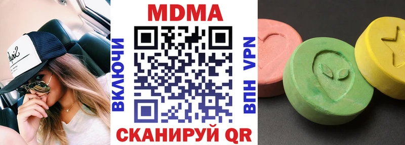 МДМА Molly  Советск 