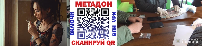 МЕТАДОН methadone Советск
